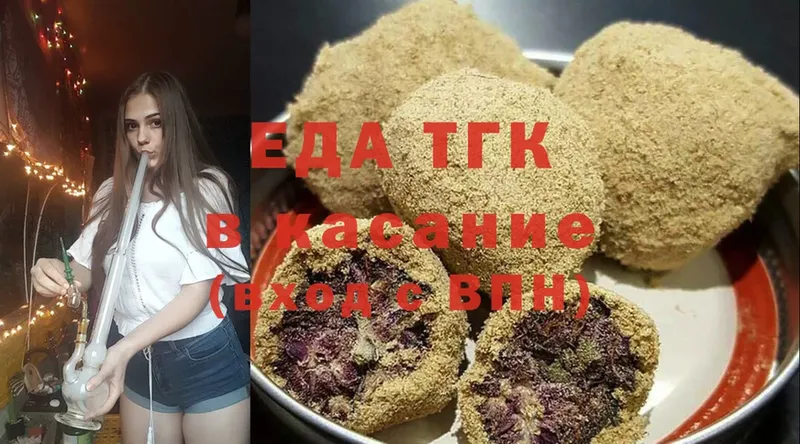 Еда ТГК конопля  omg вход  Зуевка  даркнет сайт 