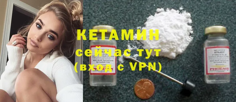 КЕТАМИН ketamine  гидра онион  Зуевка 